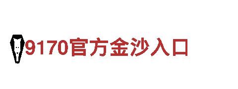 易倍体育主页-铁血奋斗，梦想启程